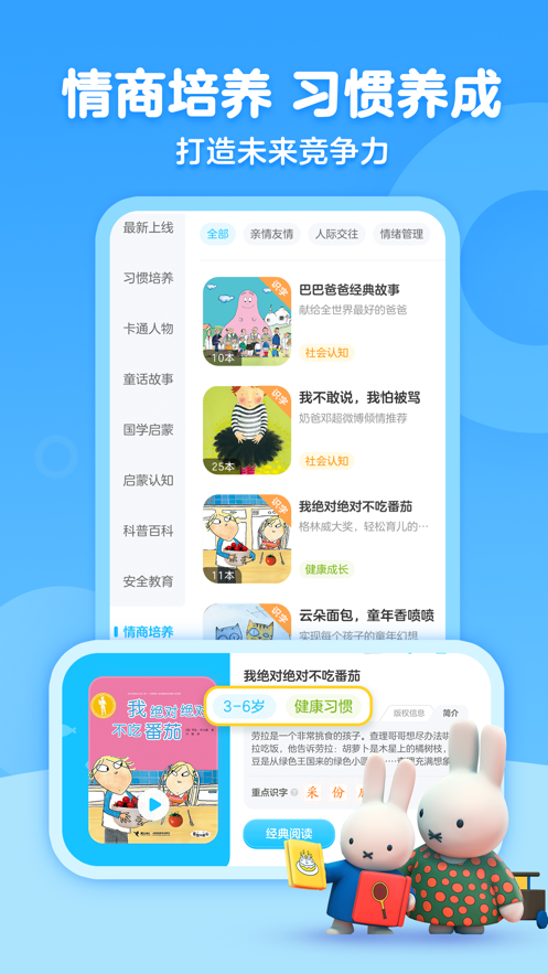 KaDa故事app v8.26.4