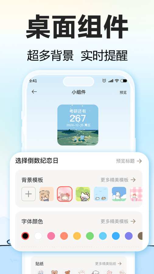 盼盼鸭软件 v1.5.1