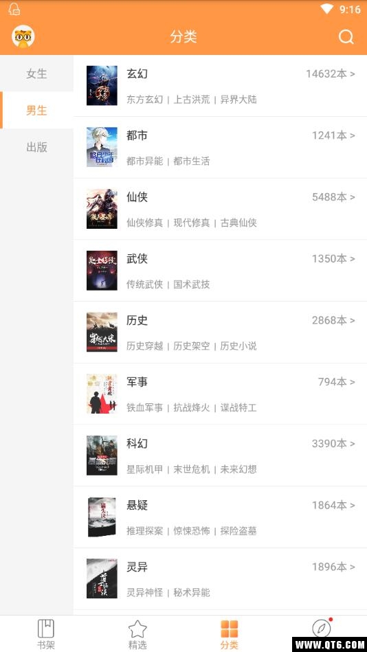 七猫精品小说 5.11安卓版 v5.11