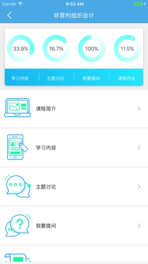 西南大学在线教育app v1.2.2