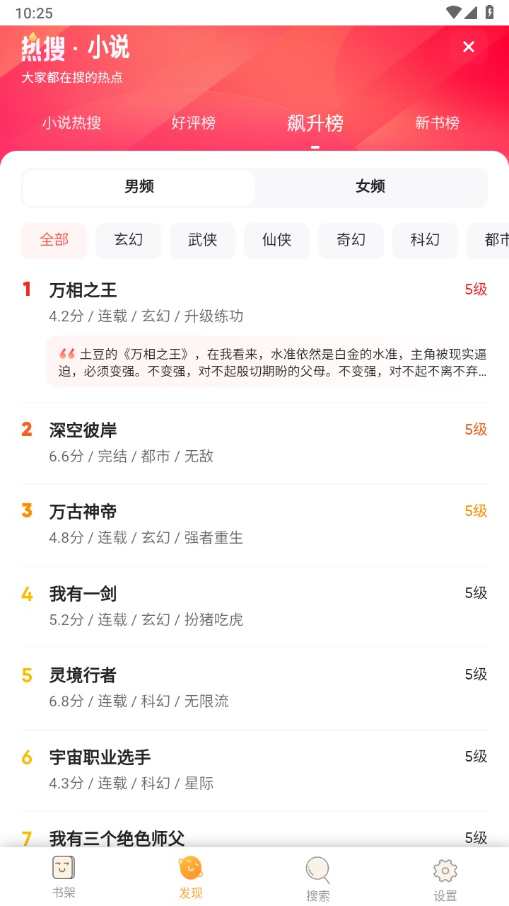 鸠摩搜书官方正版 1.0.26安卓版 v1.0.26