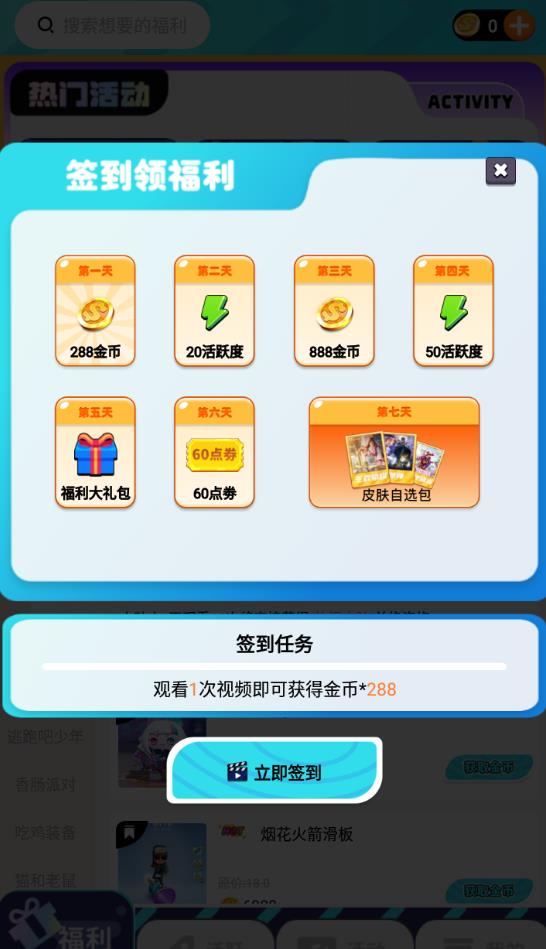 趣白拿最新版 v1.2.0安卓版 vv1.2.0