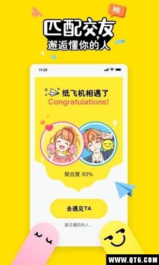 问千社交软件 0.9.6安卓版 v0.9.6