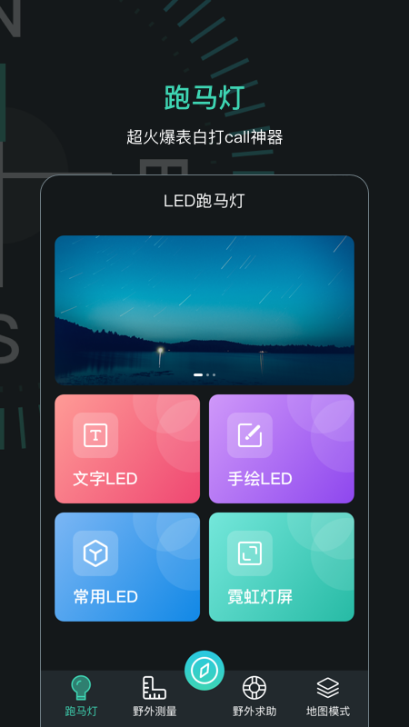 GPS定位指南针app v6.5.35