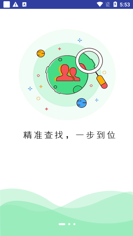 一定成功app安卓版 v3.0.68