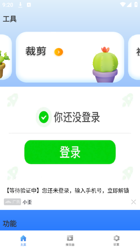 infuse安卓版 v1.1.7