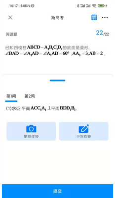 金榜通高考冲刺版app v1.0.0