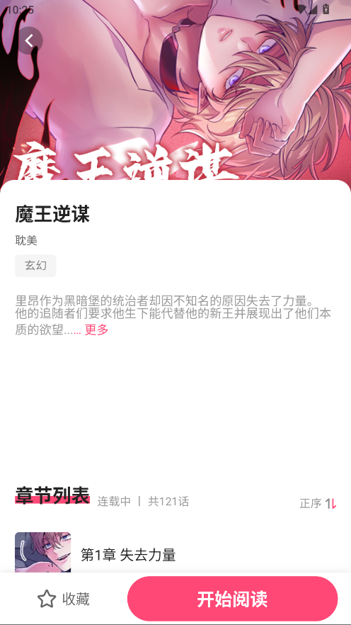 树洞漫画软件免费 1.0.3最新版 v1.0.3