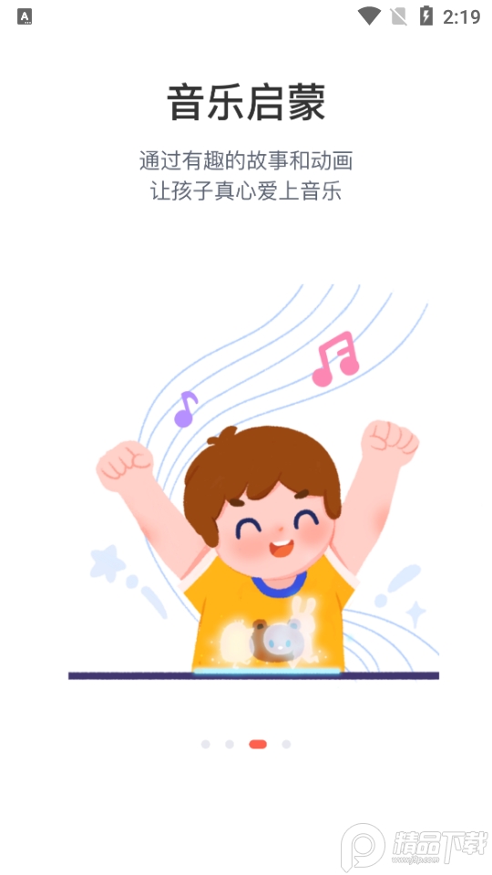伴鱼音乐app v4.24.27
