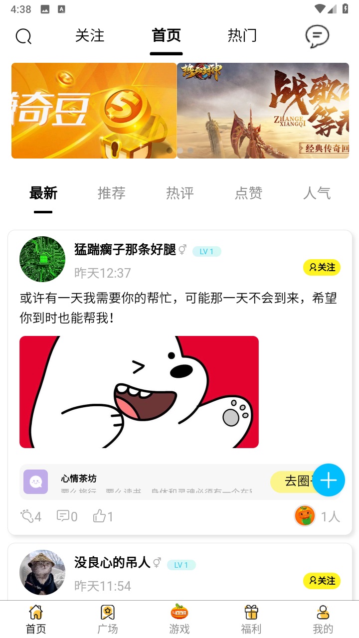 4039游戏盒子 V3.2.9安卓版 vV3.2.9