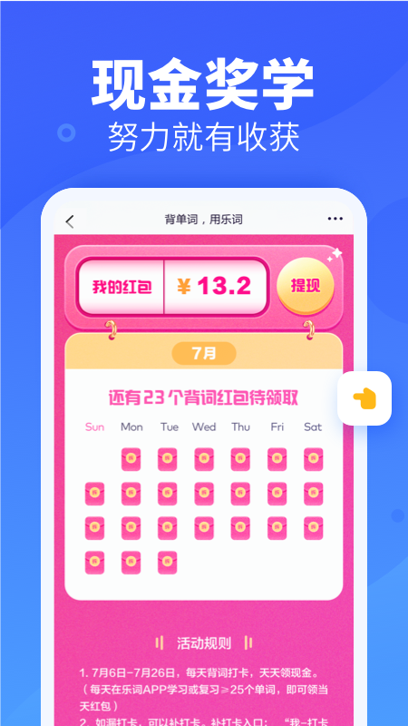 乐词新东方背单词app v4.0.4