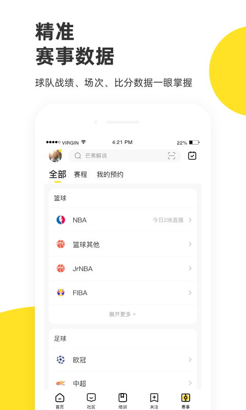 企鹅体育app v8.0.4