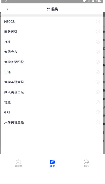 上学吧搜题app v3.5.0