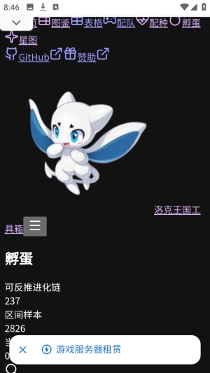 洛克王国工具箱最新版本 1.1.0安卓版 v1.1.0