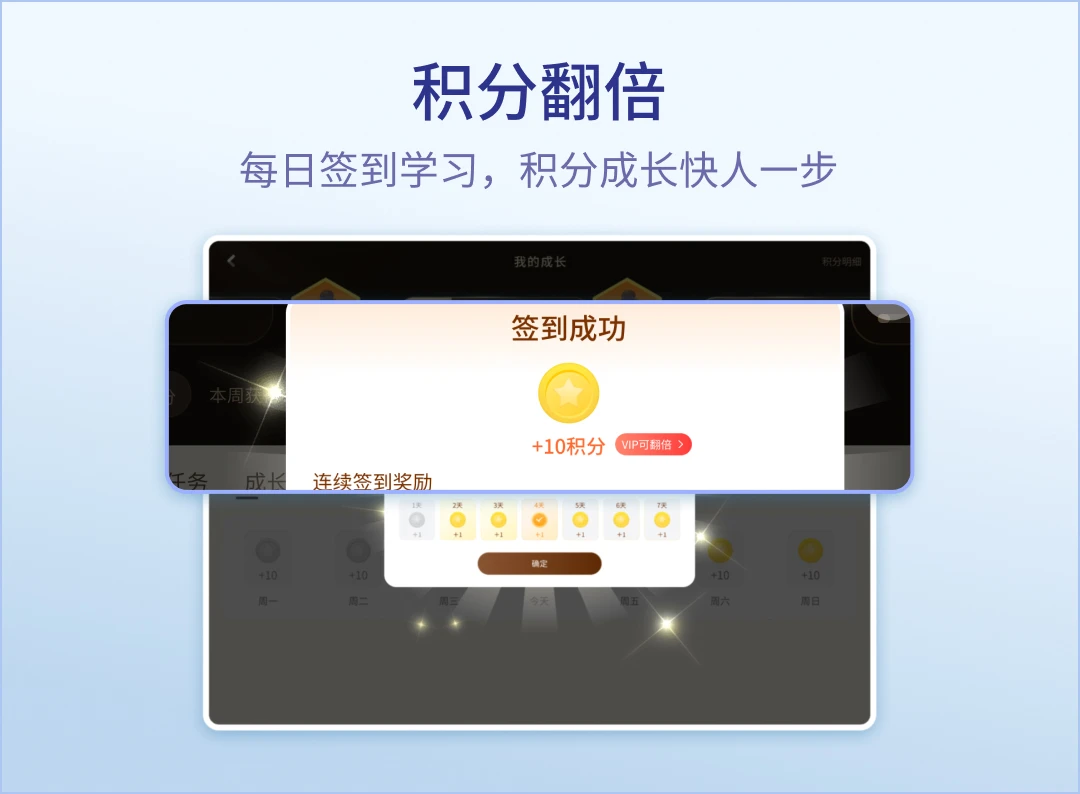 随科精准学下载 v1.1.16