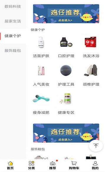 躺倒鸭app下载最新版 v2.1.1