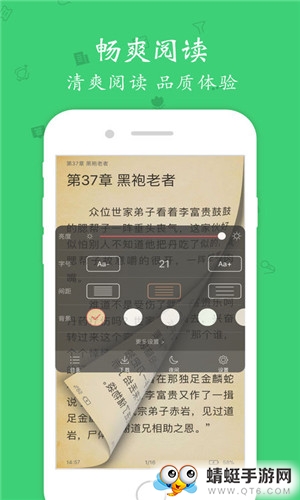 青柠免费小说最新安卓版 1.0.21 v1.0.21