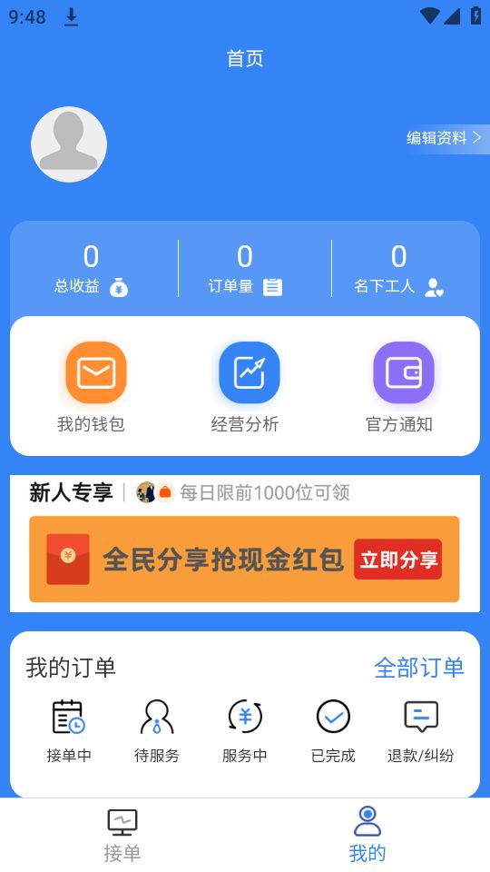 手边零工app最新版安卓 v1.0.21