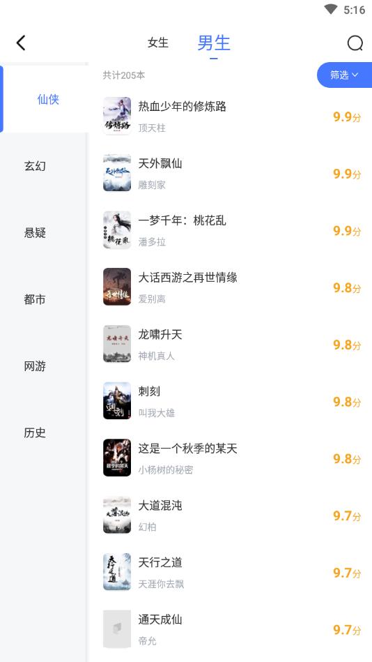 闲读免费小说官方版 1.0.1安卓版 v1.0.1