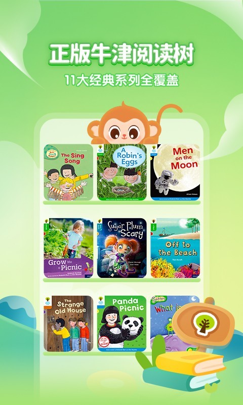 奇奇学绘本 1.5.4最新版 v1.5.4