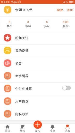 享业宝app v1.0