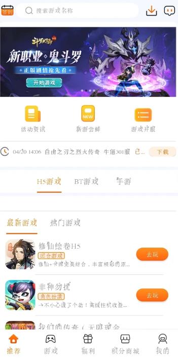 一牛游戏官方版 2.6.6安卓版 v2.6.6