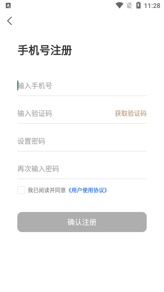 一公理律师端app官方版 v1.0.0