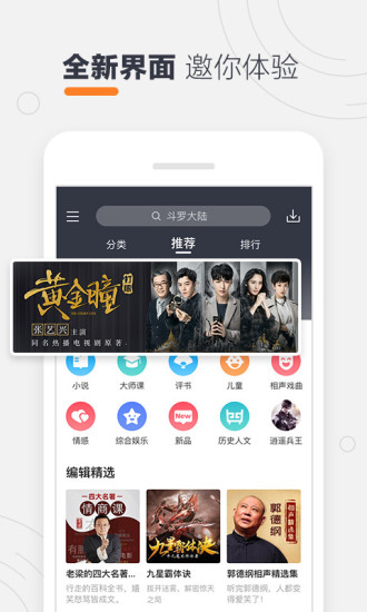 酷我听书免费 v3.3.6.8