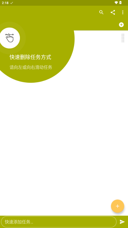 Tasks待办清单app解锁专业版