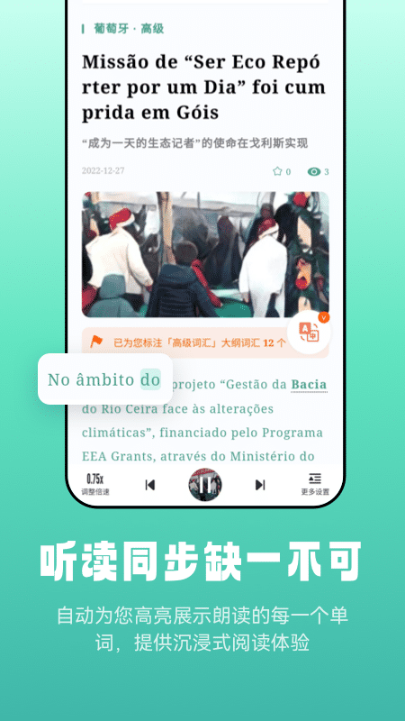 莱特葡萄牙语阅读听力官方版 v1.2.6