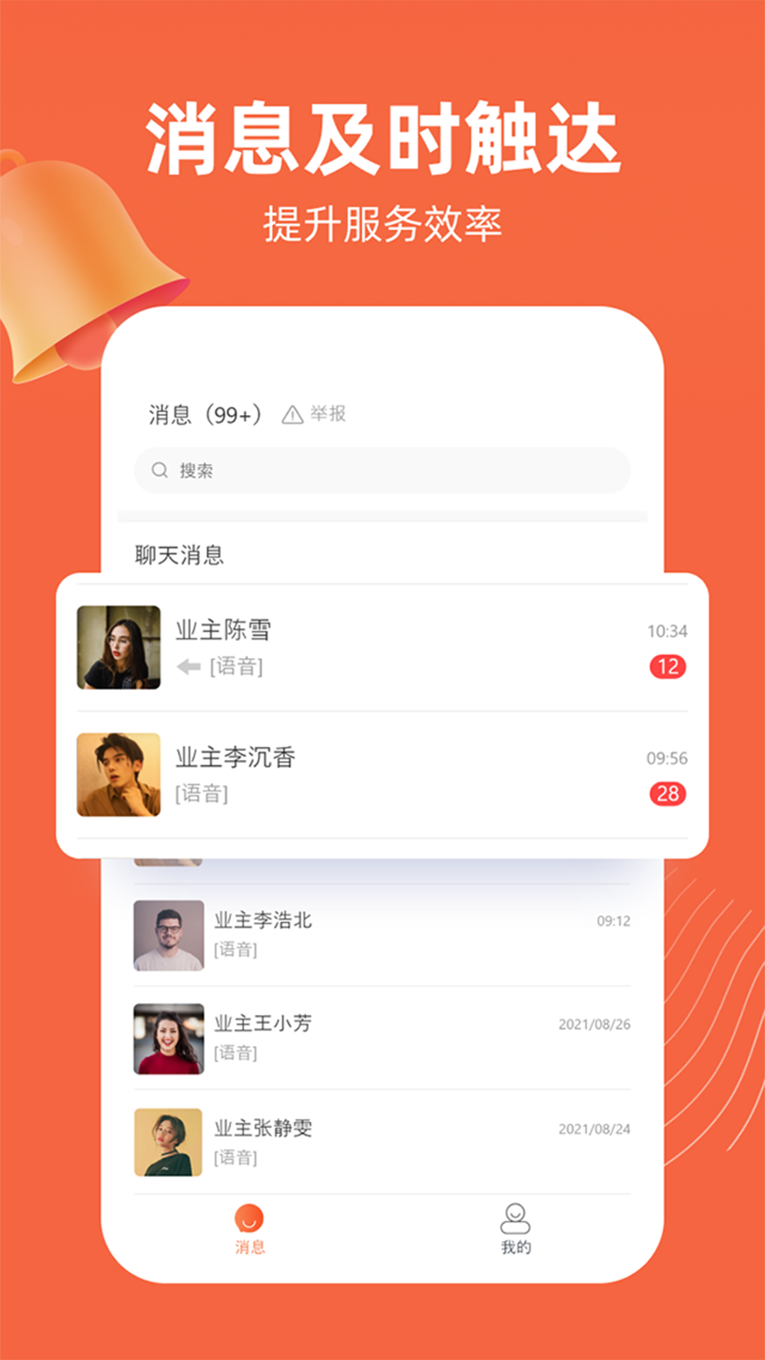 当家商家客户端 v4.0.4