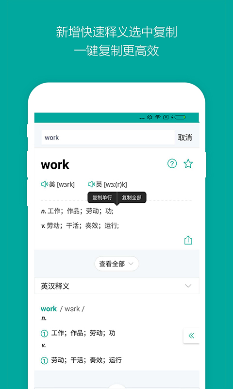 微软必应词典app v6.6.8