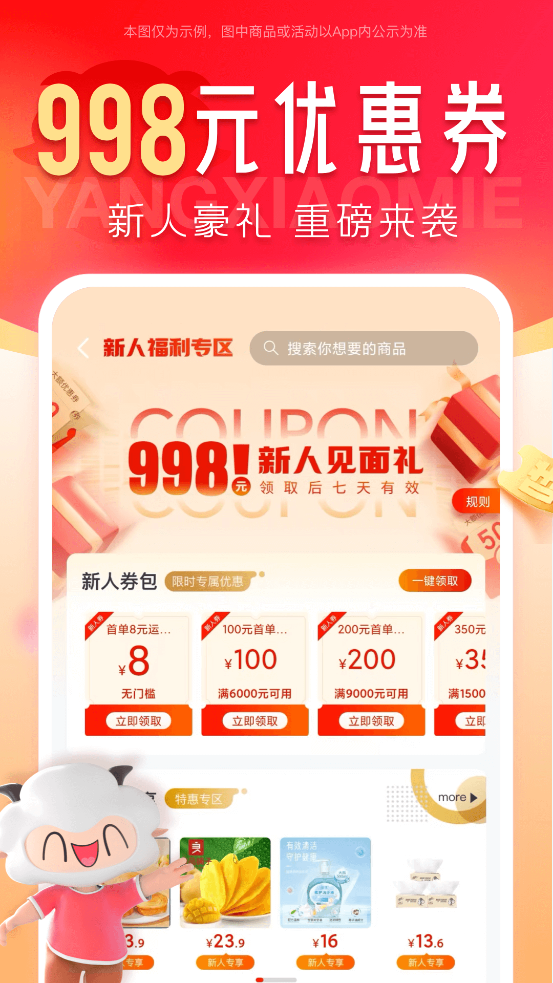 羊小咩app v9.2.15