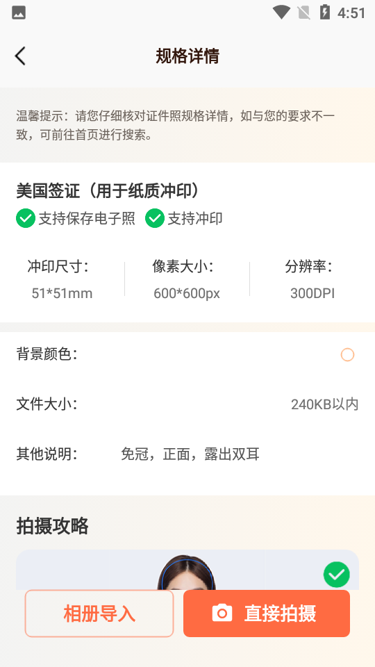 美咔证件照app v1.0.0