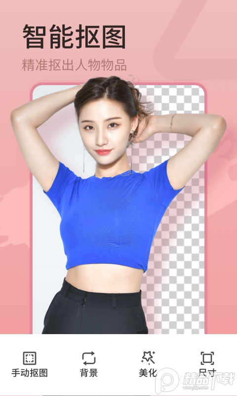 简变p图app v1.0.3310