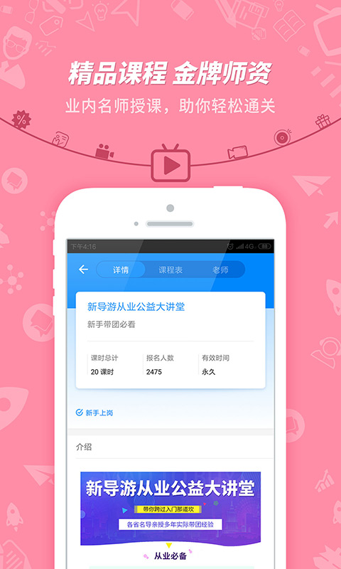 101贝考导游证考试app v7.3.20