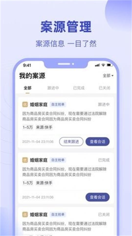 法临律师端app v2.1.8