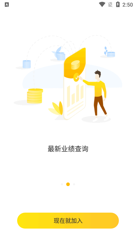 营多多官方app v1.13.9