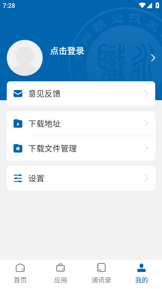 永州职院app v3.2.0