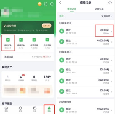360借条 2.2.8 安卓版