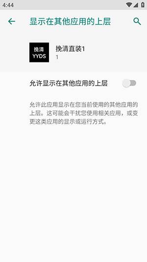挽清直装最新版本 1.0安卓版 v1.0