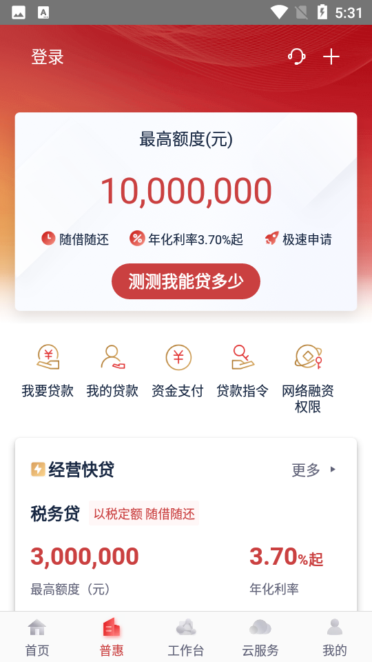 中国工商企业手机银行 v7.1.0