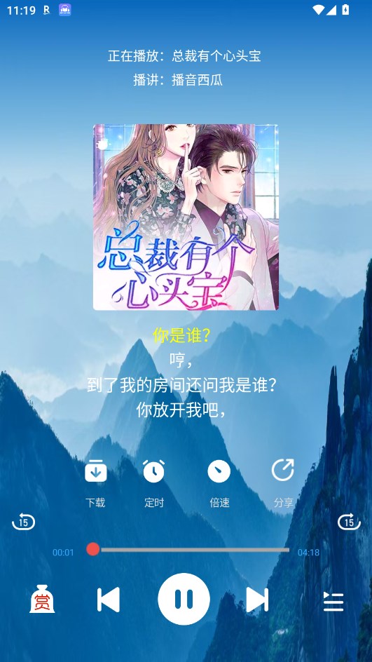 声阅听书免费版 2.5安卓版 v2.5