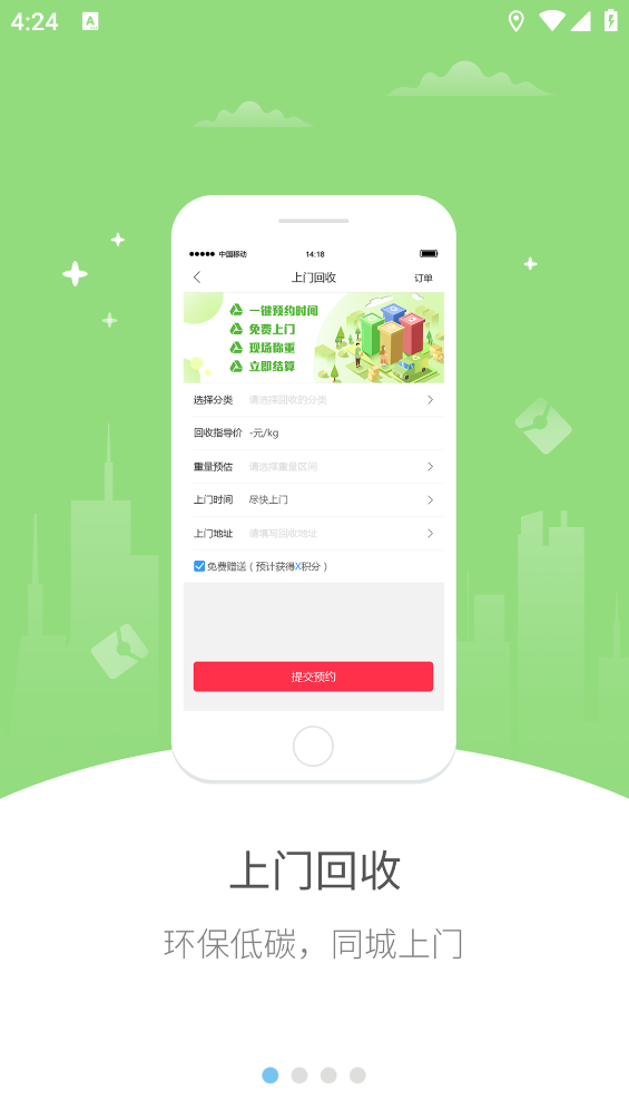 幸福应县app v5.2.1