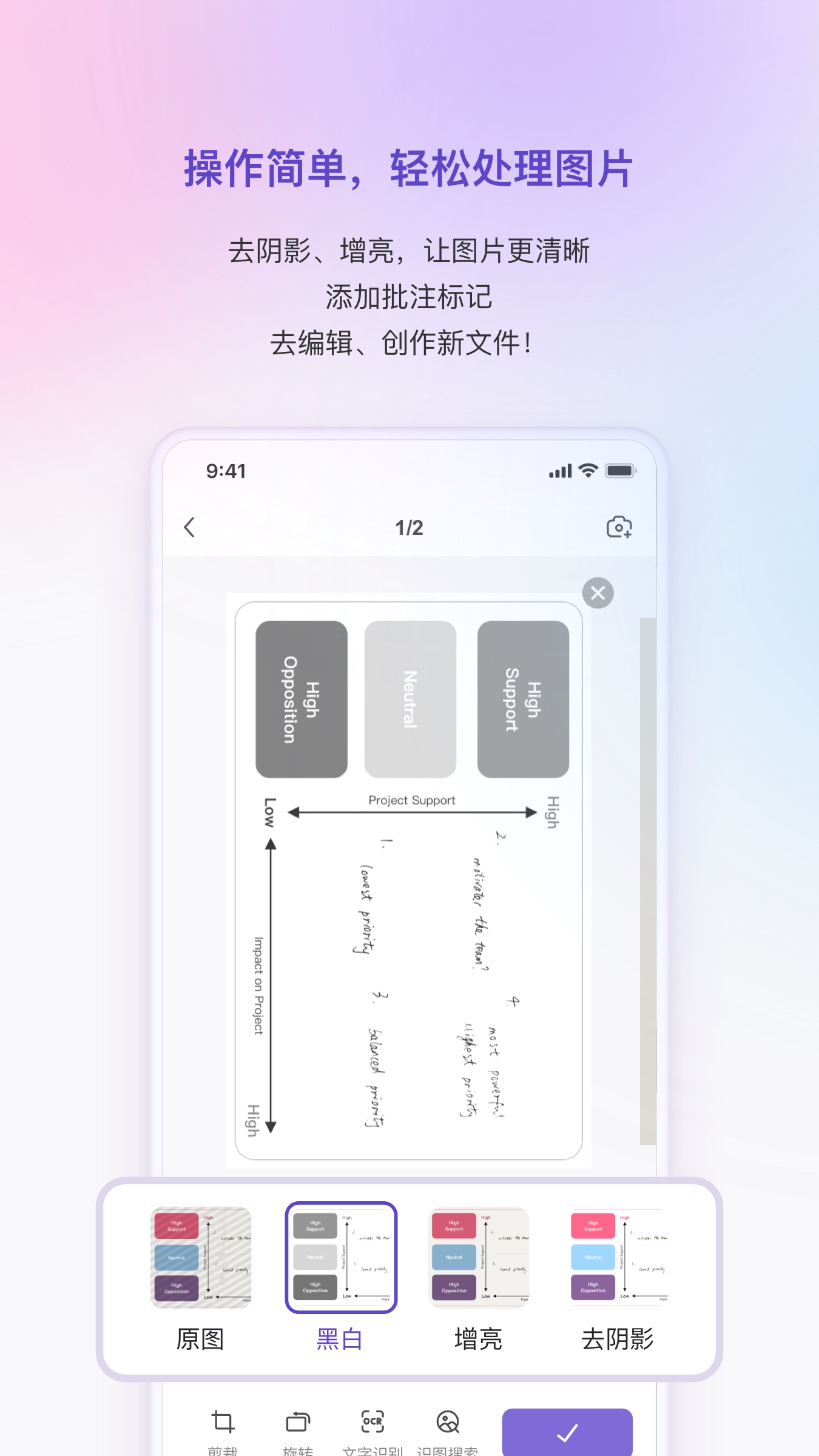 联想扫描仪软件 v1.0.4