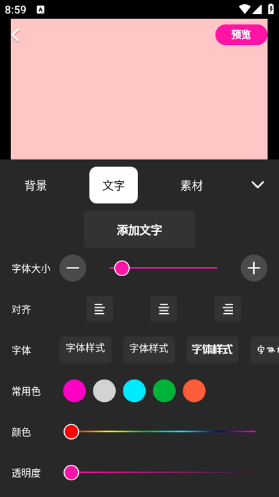做海报app最新版 v24.7.2