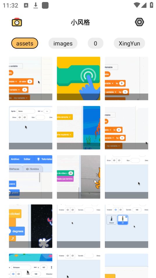 小风格app最新版安卓 v1.6.0