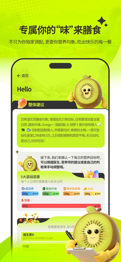 膳识家App下载 v1.2.3
