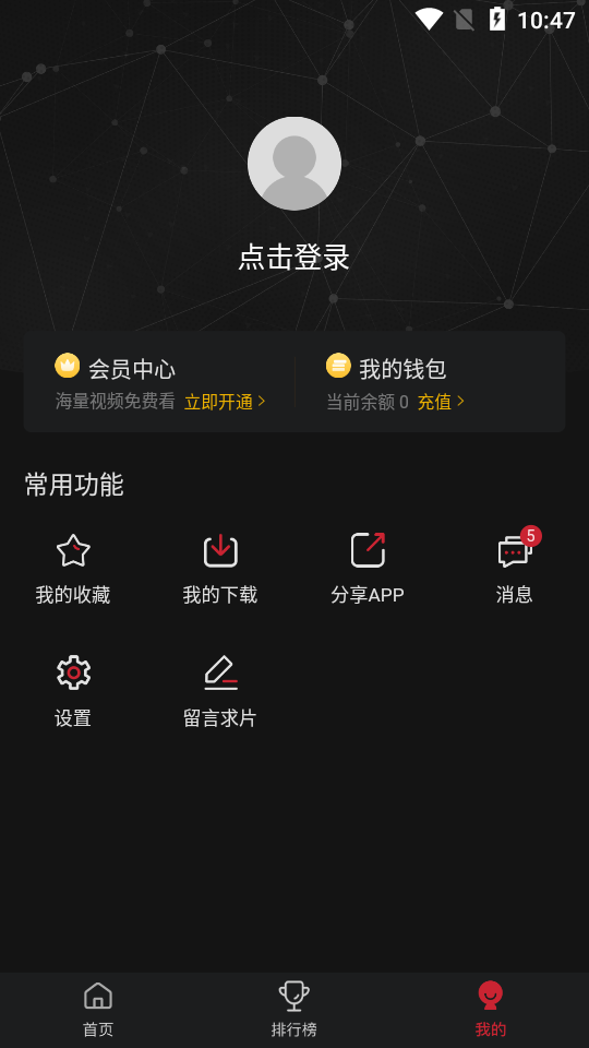 瓜皮TV免广告 v2.1.5