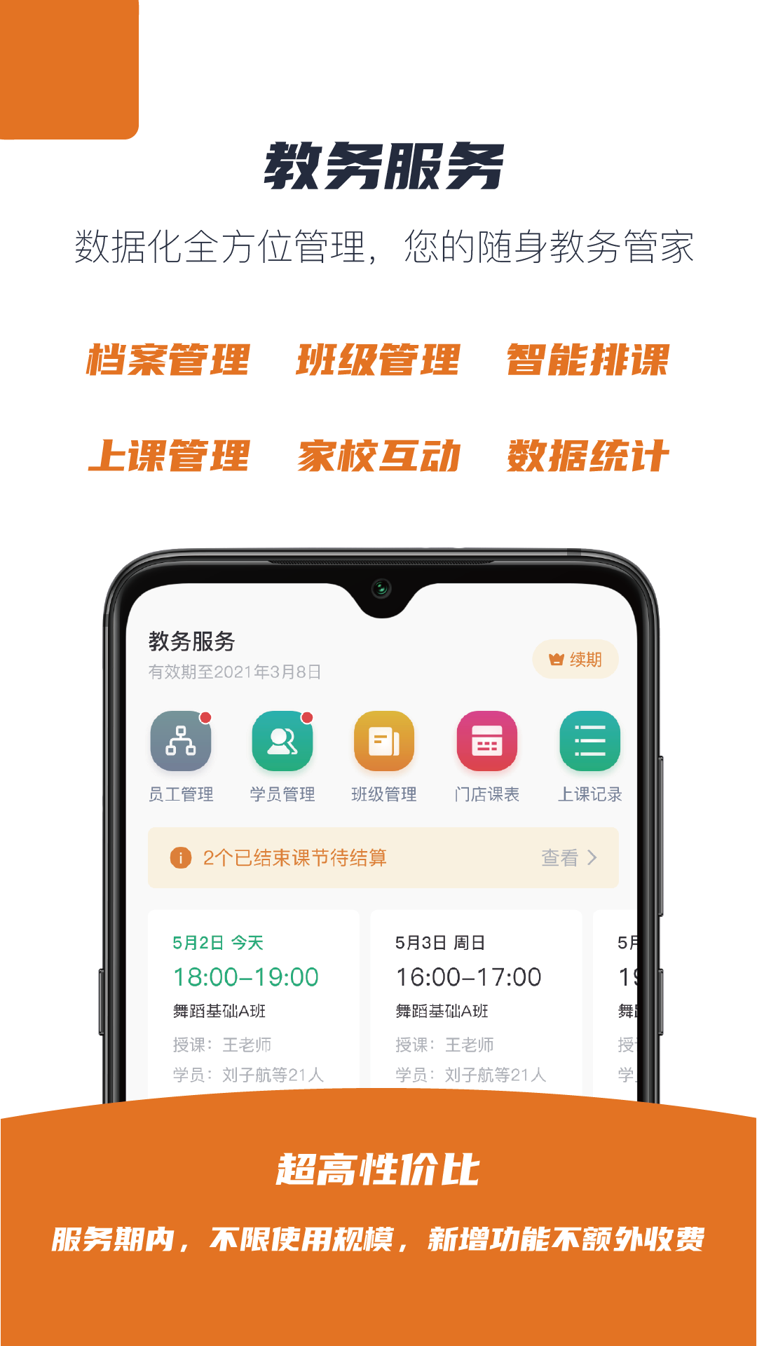 蜡笔优课app v3.2.2